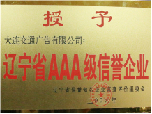 荣誉证书