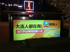公交站牌广告