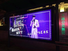 公交站牌广告