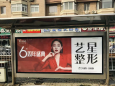 公交站牌广告